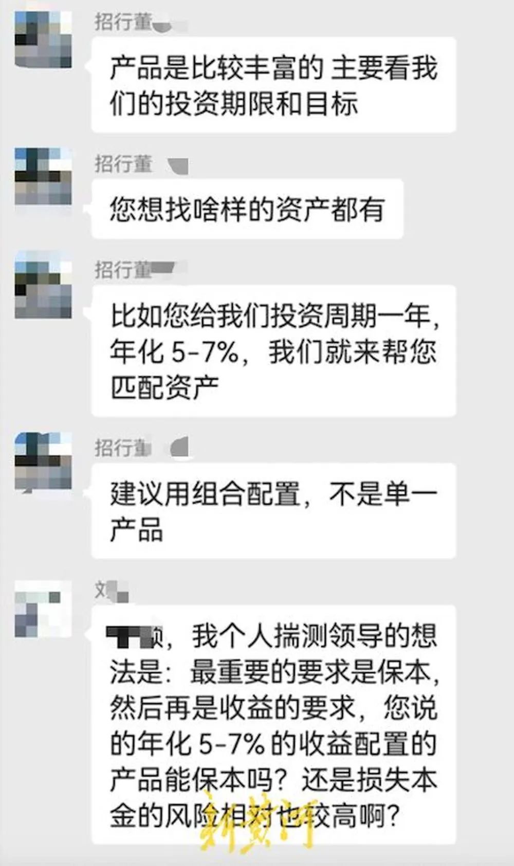 員工涉嫌違規(guī)推銷理財產(chǎn)品，致企業(yè)447萬美元難贖回？招商銀行回應(yīng)