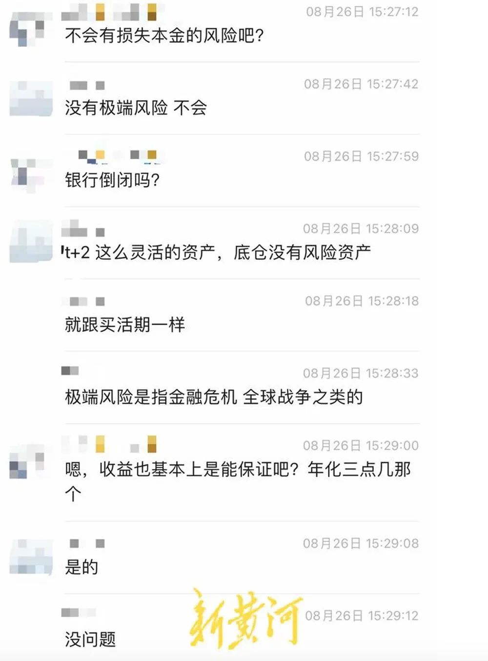 員工涉嫌違規(guī)推銷理財產(chǎn)品，致企業(yè)447萬美元難贖回？招商銀行回應(yīng)