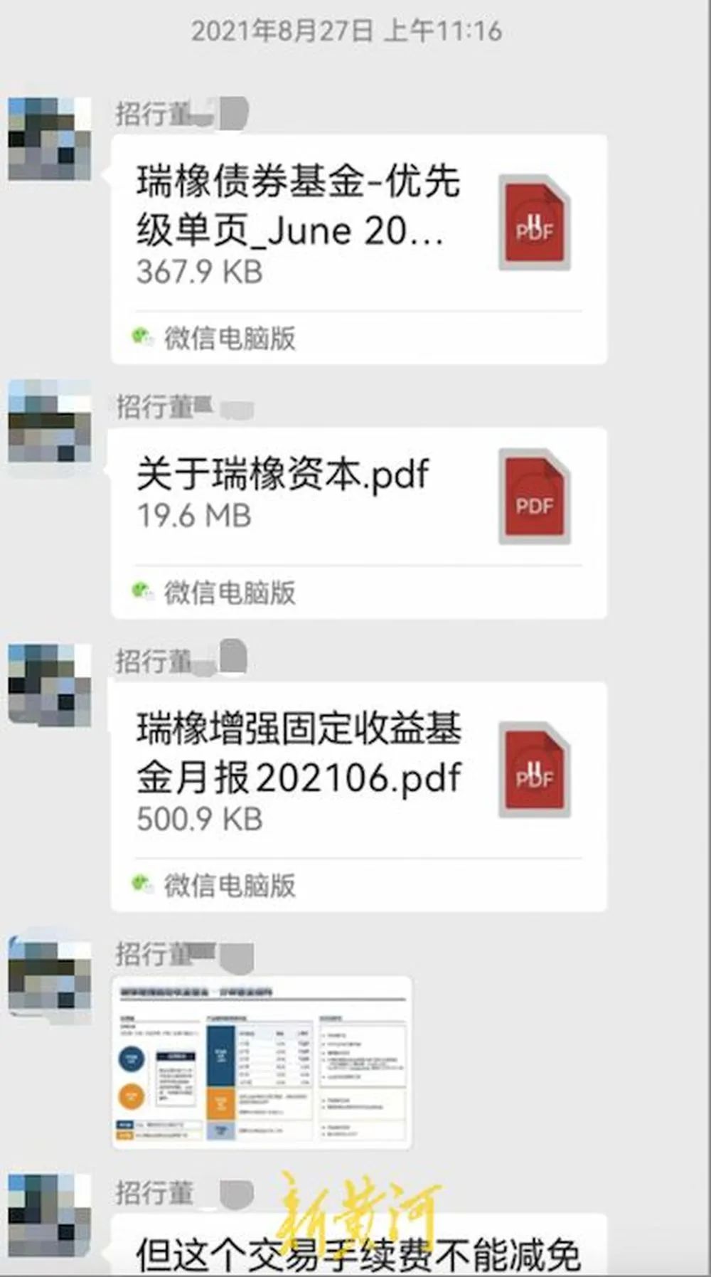 員工涉嫌違規(guī)推銷理財產(chǎn)品，致企業(yè)447萬美元難贖回？招商銀行回應(yīng)