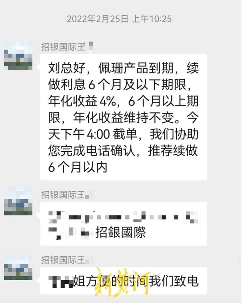 員工涉嫌違規(guī)推銷理財產(chǎn)品，致企業(yè)447萬美元難贖回？招商銀行回應(yīng)
