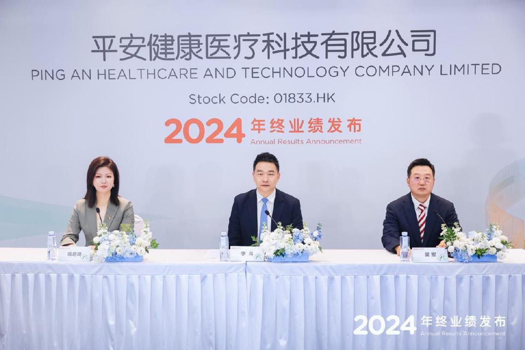 平安健康扭虧為盈，2024年凈賺1.58億