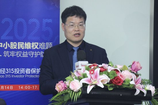 315投資者保護(hù)論壇|呼吁訴訟時(shí)效等制度突破！補(bǔ)齊投資者維權(quán)“短板” 一文讀懂大咖觀點(diǎn)