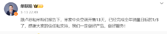 被董明珠帶上熱搜后，小米三員大將接連發(fā)聲