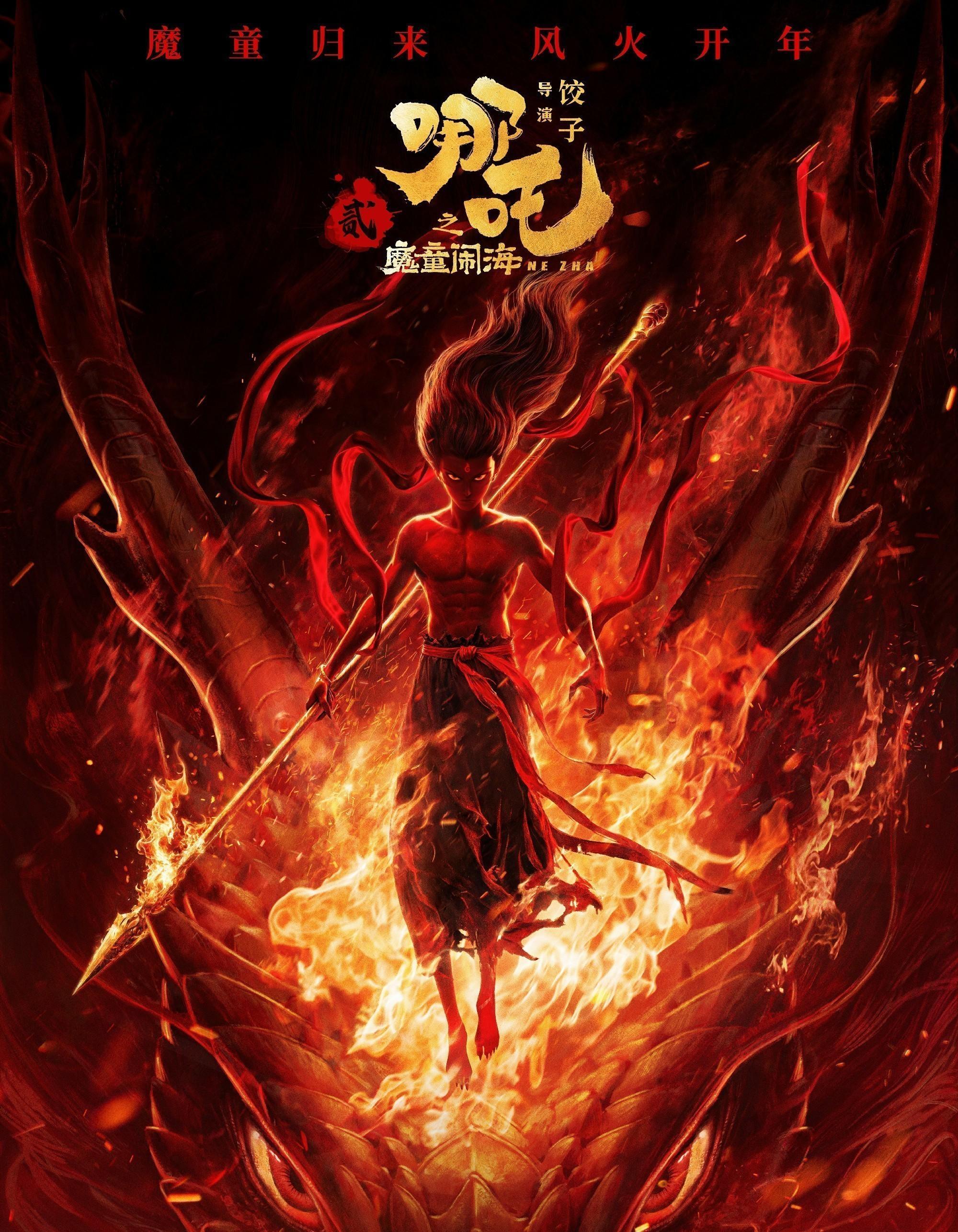 再次超越！《哪吒2》票房進(jìn)入全球票房榜前5名