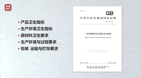 視頻丨一次性內(nèi)褲“爆雷”，徒手制作不滅菌
