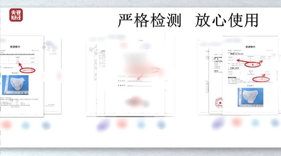 視頻丨一次性內(nèi)褲“爆雷”，徒手制作不滅菌