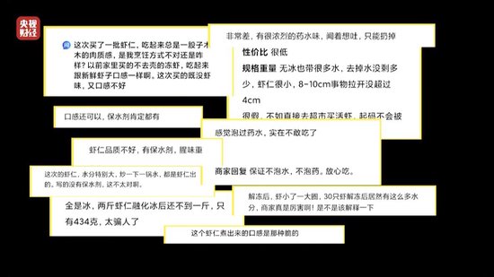 3·15晚會丨“保水蝦仁”，浮出水面！1斤蝦仁7兩冰……