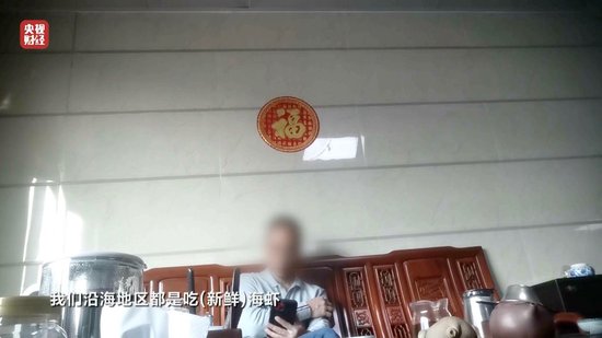 3·15晚會丨“保水蝦仁”，浮出水面！1斤蝦仁7兩冰……