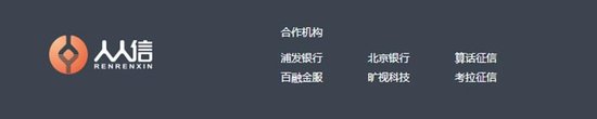 人人信遭央視315曝光 年化近6000% 合作方現(xiàn)百融金服、曠視科技、算話征信等