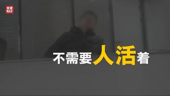 人人信遭央視315曝光 年化近6000% 合作方現(xiàn)百融金服、曠視科技、算話征信等