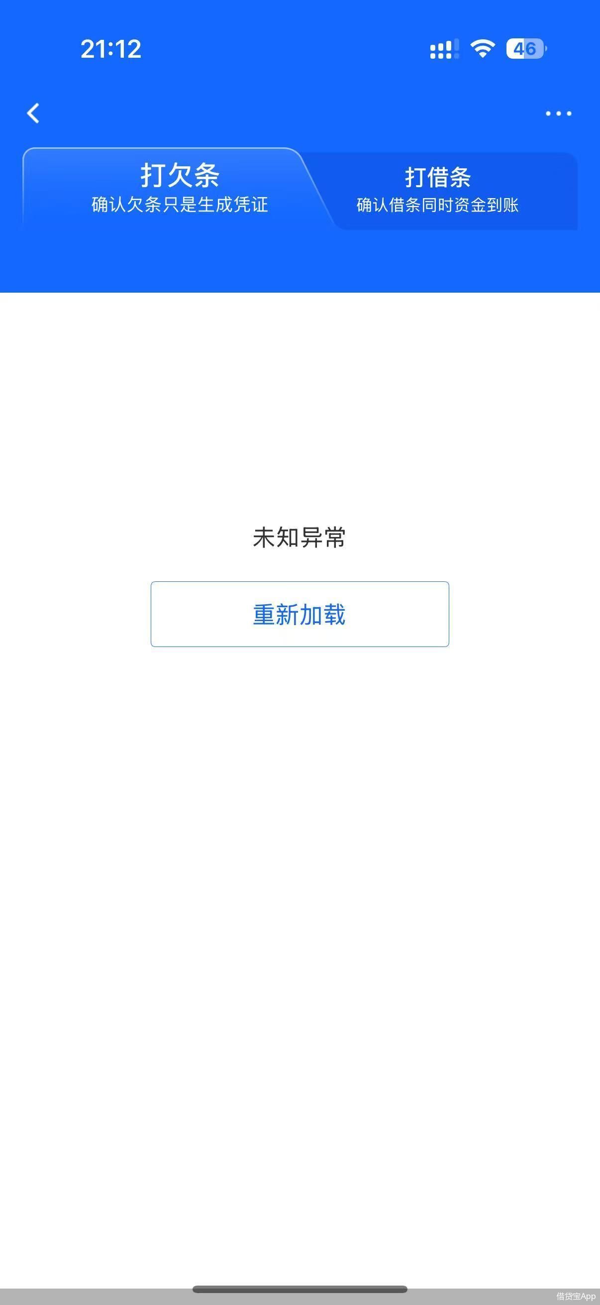315守護(hù)消費(fèi)｜315晚會曝光借貸寶高利貸！借貸寶App火速下線“打欠條”功能