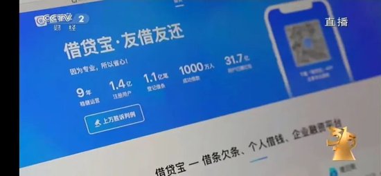 “砍頭息”再現(xiàn)！“3·15”晚會(huì)曝光電子簽高利貸