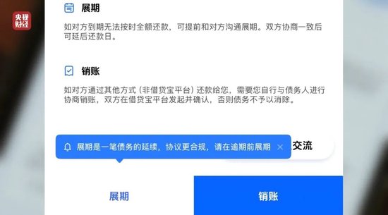 “砍頭息”再現(xiàn)！“3·15”晚會(huì)曝光電子簽高利貸