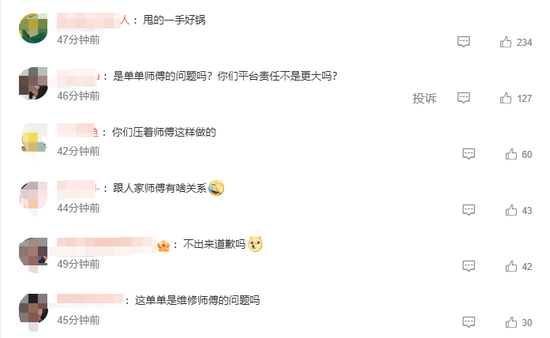 剛剛，啄木鳥再次道歉：我們錯了！公布6條整改措施，此前稱“放棄公關(guān)”引熱議，已連續(xù)兩年被3·15曝光！