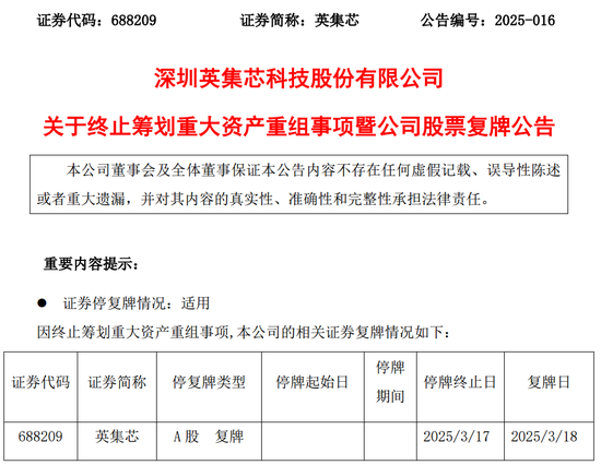 一A股重大資產(chǎn)重組，“黃了”！