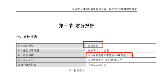 董秘、財(cái)總、獨(dú)董年報(bào)前離職躲過(guò)一劫  94年“出納”頭鐵被罰50萬(wàn)元