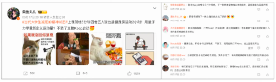政府喊話體重管理，Keep成網(wǎng)友熱議焦點(diǎn)
