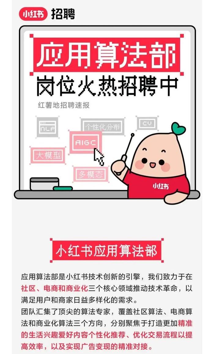 接入DeepSeek，小紅書要謹(jǐn)慎一“點(diǎn)點(diǎn)”