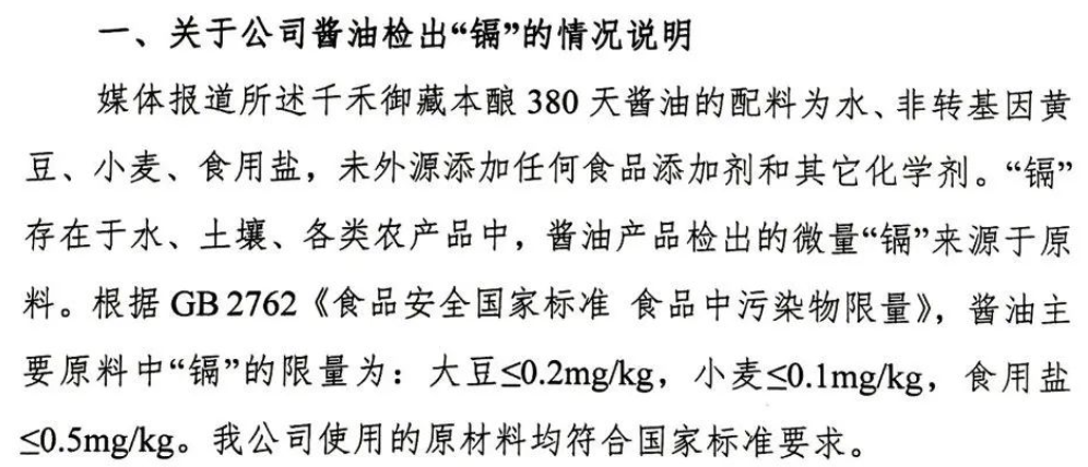 萬億市值灰飛煙滅！醬油股，集體塌房了