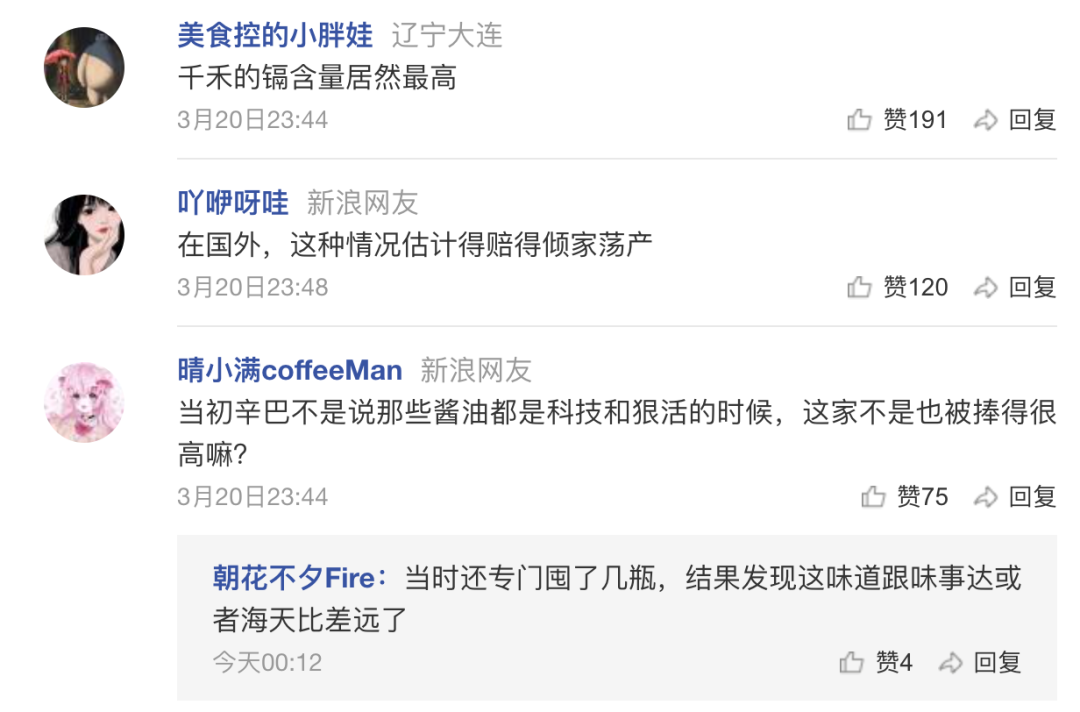 萬億市值灰飛煙滅！醬油股，集體塌房了