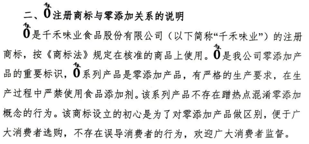 萬億市值灰飛煙滅！醬油股，集體塌房了
