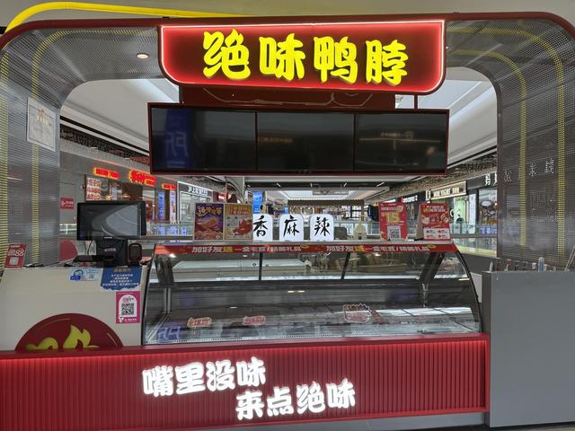 “絕味鴨脖”西昌門店偽造健康證追蹤：涉事門店系加盟商已停業(yè)整改，客服稱絕味食品排查全國門店