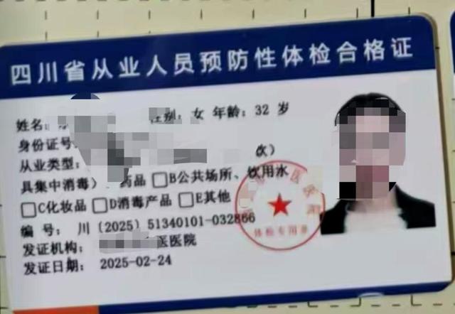“絕味鴨脖”西昌門店偽造健康證追蹤：涉事門店系加盟商已停業(yè)整改，客服稱絕味食品排查全國門店