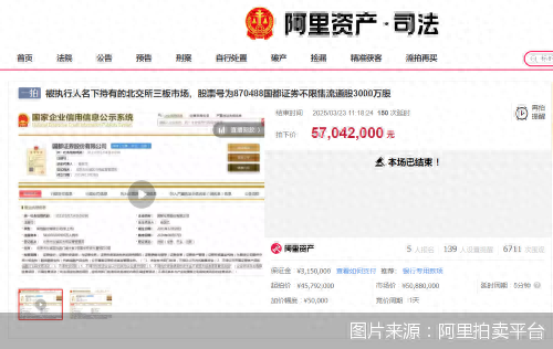浙商證券以5704.2萬元競(jìng)得國(guó)都證券3000萬股股份