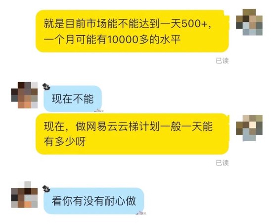 起底“外掛刷歌”利益鏈！輕松月入過萬？有人三天被騙30萬元
