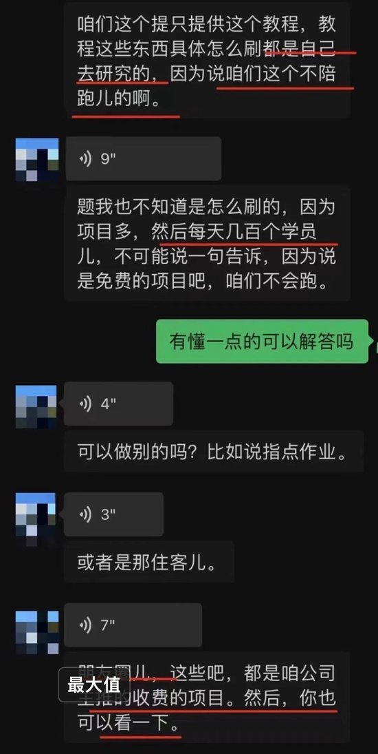 起底“外掛刷歌”利益鏈！輕松月入過萬？有人三天被騙30萬元