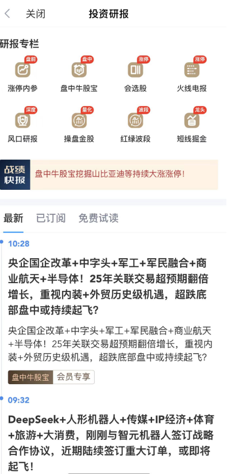 看股指期貨的APP，實(shí)時(shí)行情讓交易更輕松：新浪財(cái)經(jīng)APP專業(yè)評測