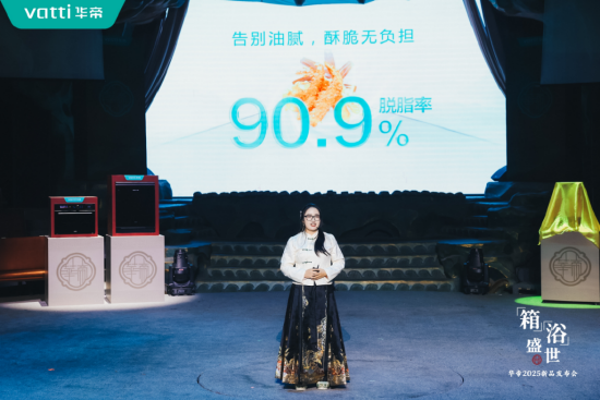 倡導(dǎo)新中式時(shí)尚健康生活方式，華帝蒸烤新品重磅發(fā)布