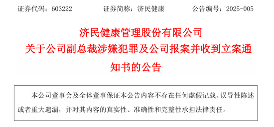 百億“胡潤富豪”被副總裁坑了！偽造印章、上億銷售額“埋雷”