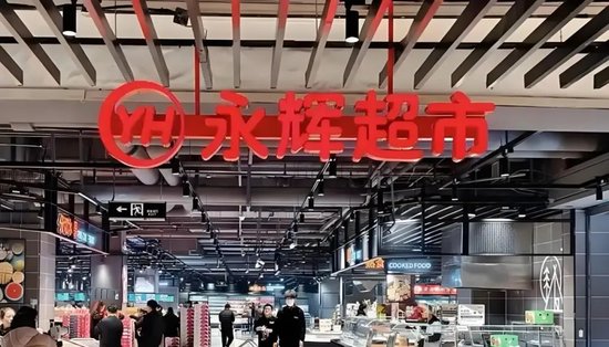 永輝鐵血改革：繼砍掉 CEO 之后，又要砍掉經(jīng)銷(xiāo)商？不配合就停止進(jìn)貨
