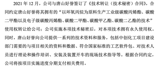 中創(chuàng)化工IPO終止，原計劃募資6.5億元布局新產(chǎn)品，但核心技術(shù)依靠外購