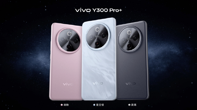 vivo Y300 Pro+正式發(fā)布：7300mAh超薄藍海電池，職業(yè)模式再升級