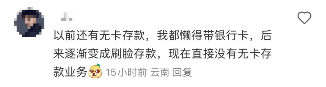 招行將于4月9日起停止ATM掃碼存款服務！超50家銀行宣布，停止這一服務