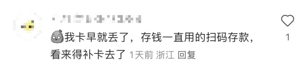 招行將于4月9日起停止ATM掃碼存款服務！超50家銀行宣布，停止這一服務