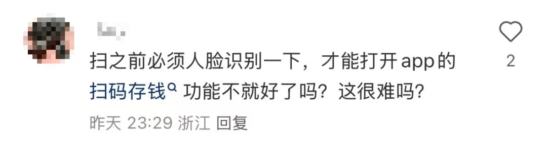 招行將于4月9日起停止ATM掃碼存款服務！超50家銀行宣布，停止這一服務