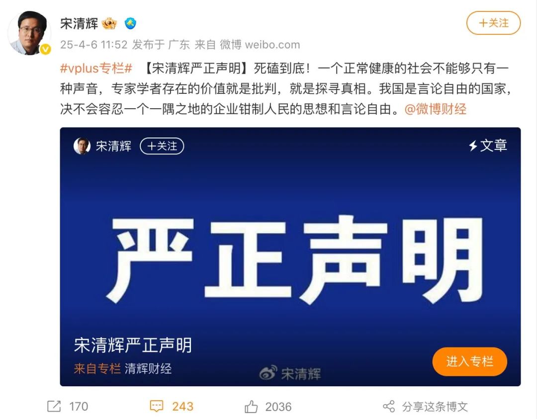 遭胖東來索賠百萬，宋清輝回應(yīng)