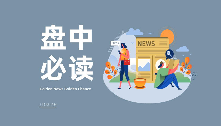 多重利好共振，軍工板塊集體大漲，鋮昌科技等近20股漲停