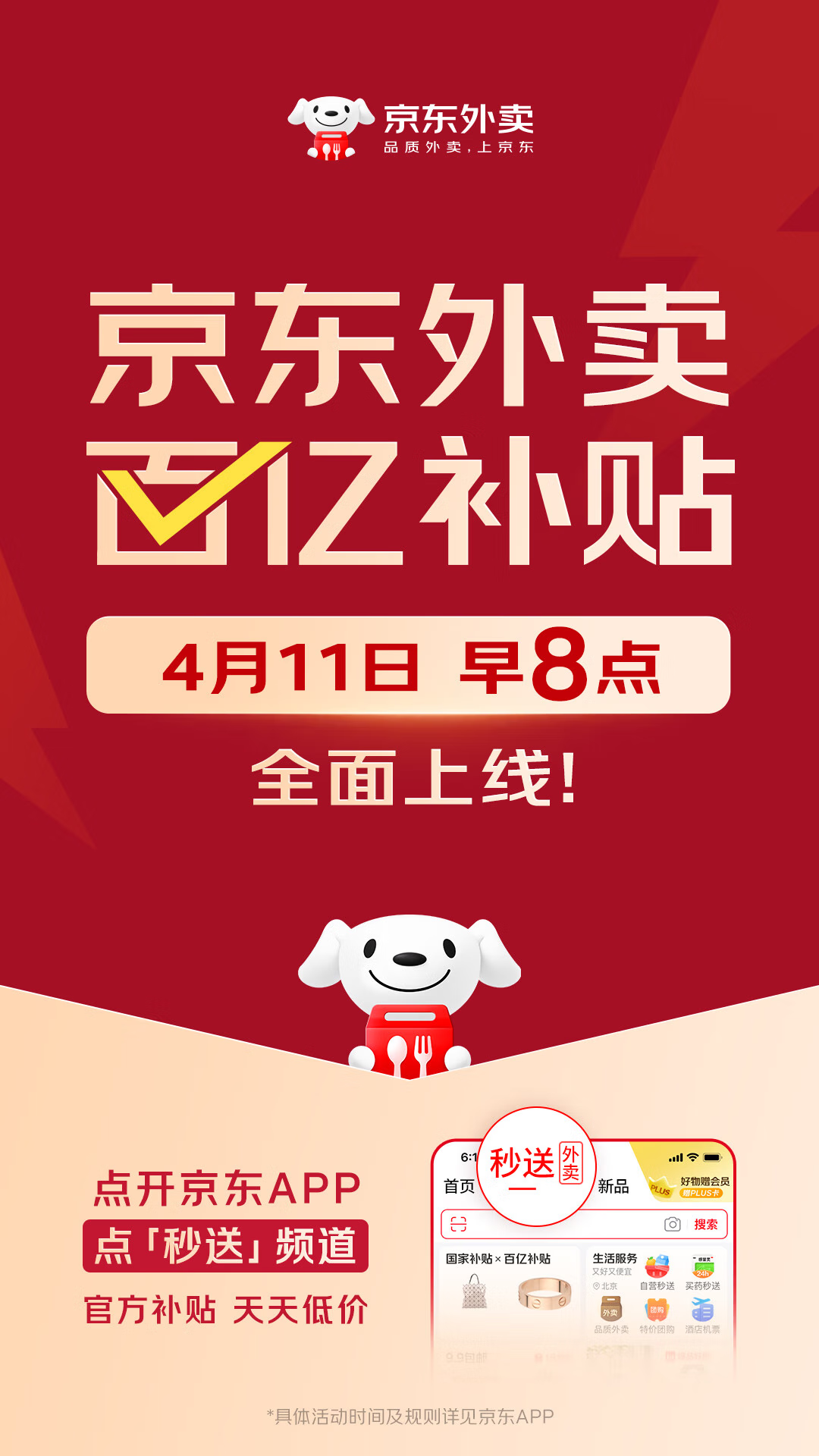 劉強(qiáng)東，突放大招
