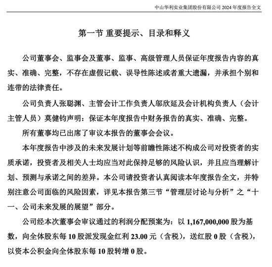 大賺超38億！300979，擬10派23元