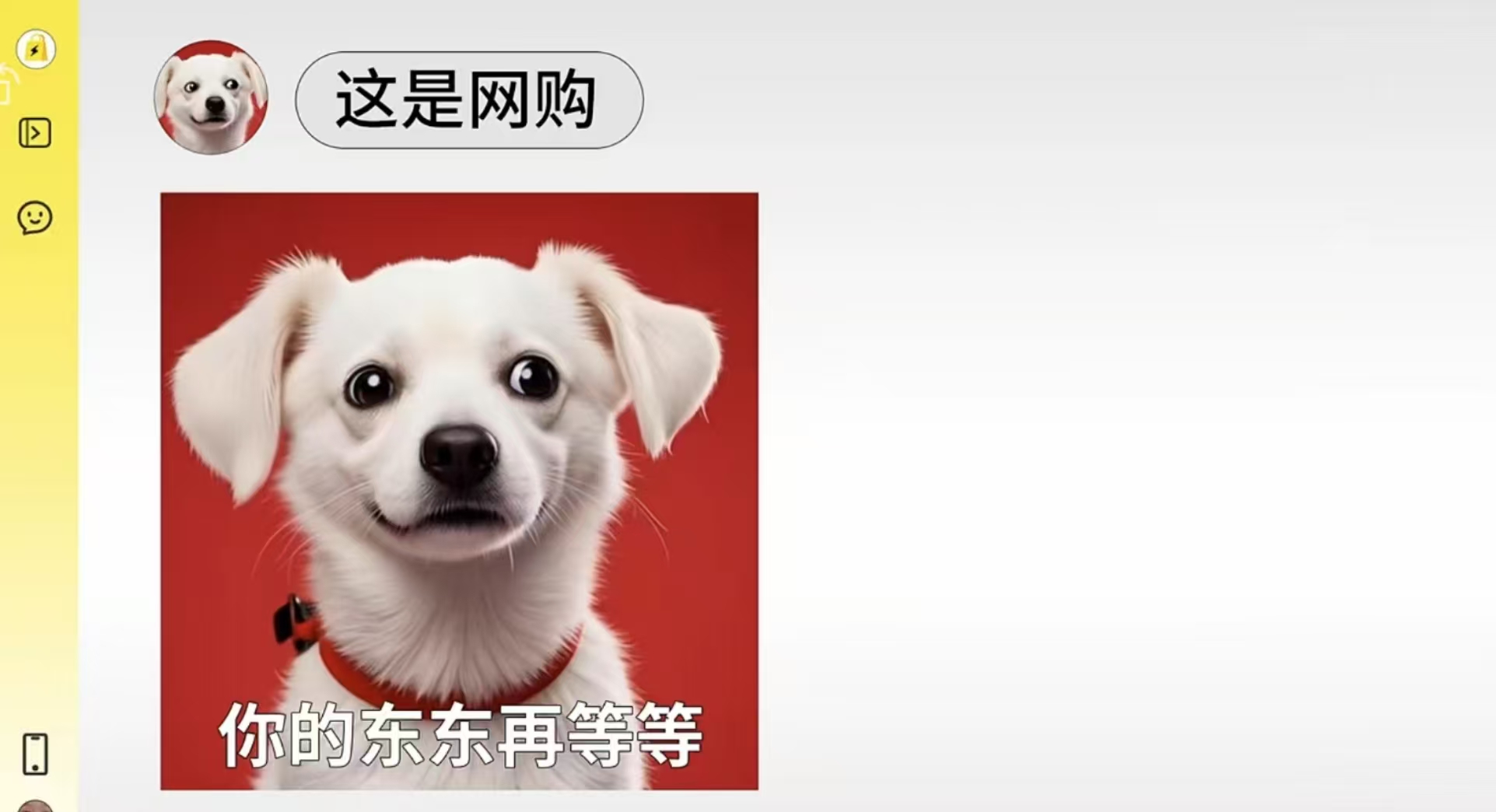 美團閃購廣告配文“你的東東再等等”，京東：不打口水仗