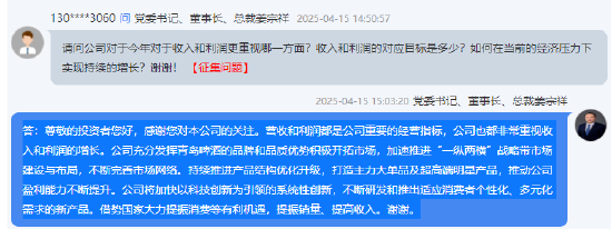 青島啤酒董事長(zhǎng)姜宗祥：打造主力大單品及超高端明星產(chǎn)品，推動(dòng)公司盈利能力不斷提升