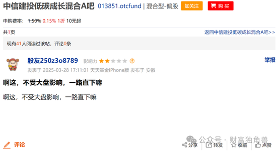 中信建投周紫光旗下基金2年虧52.93%，低碳成長(zhǎng)混合虧57.77%，引基民質(zhì)疑
