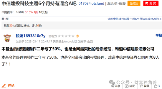 中信建投周紫光旗下基金2年虧52.93%，低碳成長(zhǎng)混合虧57.77%，引基民質(zhì)疑