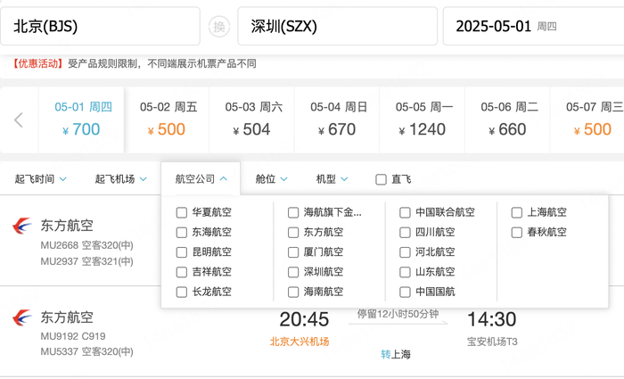 去哪兒網被南航暫停機票銷售三天，或因代理違規(guī)問題