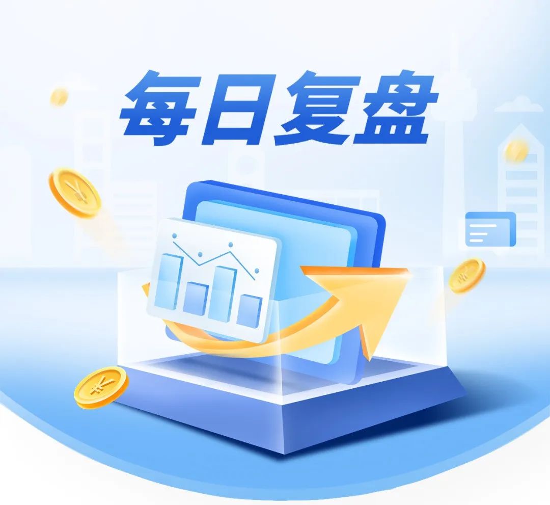 每日復(fù)盤｜市場再創(chuàng)階段“地量”，滬指止步八連陽