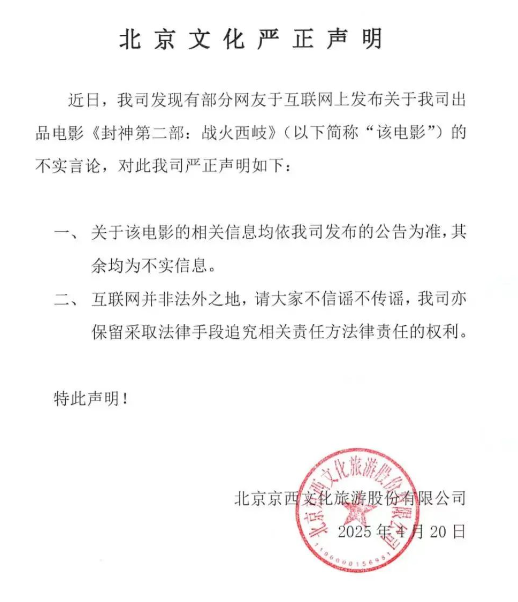 《封神2》，緊急聲明！